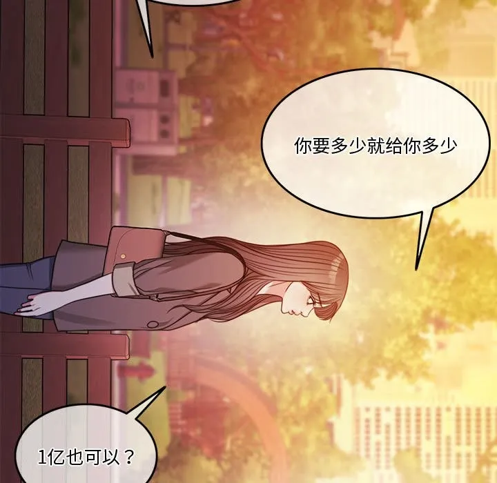 怀孕契约 第2话