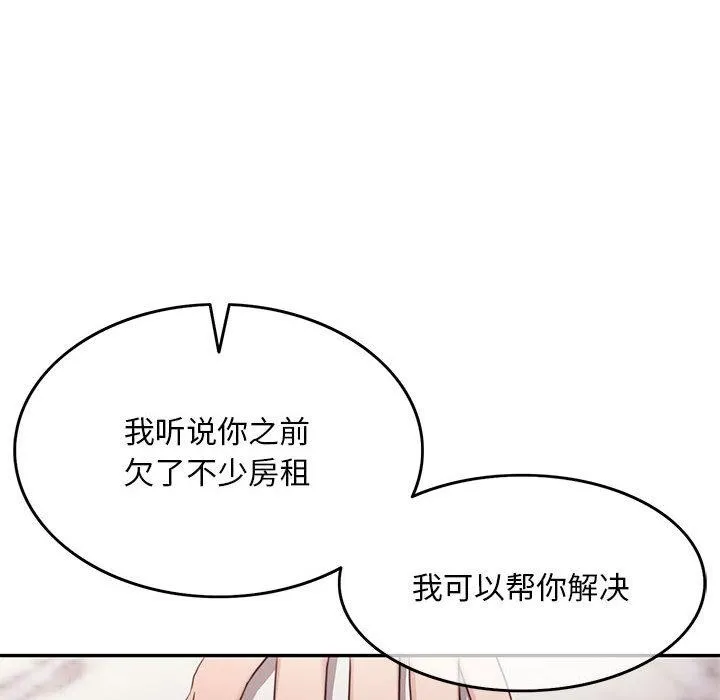 怀孕契约 第1话