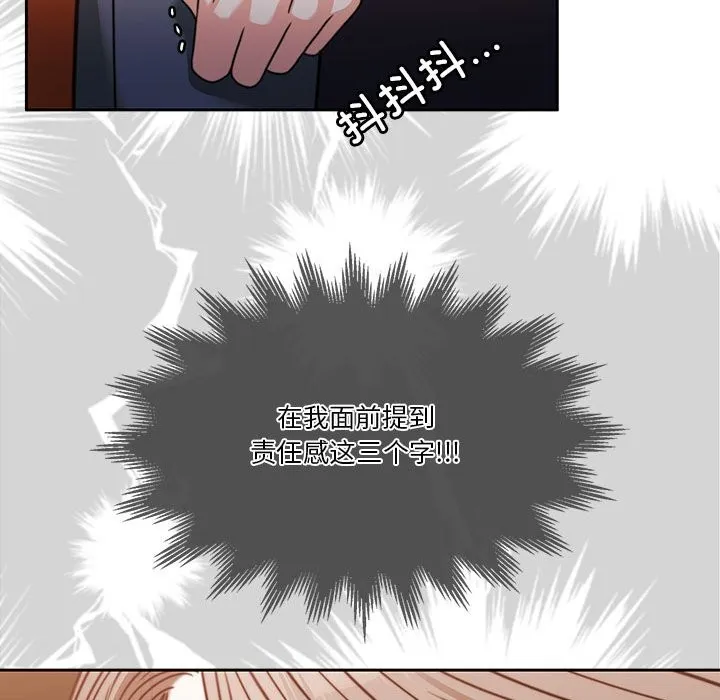 怀孕契约 第3话