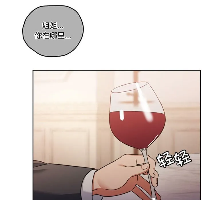 怀孕契约 第3话