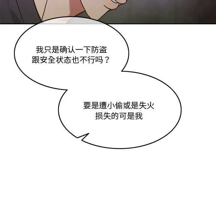 怀孕契约 第2话