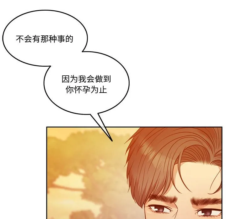 怀孕契约 第2话