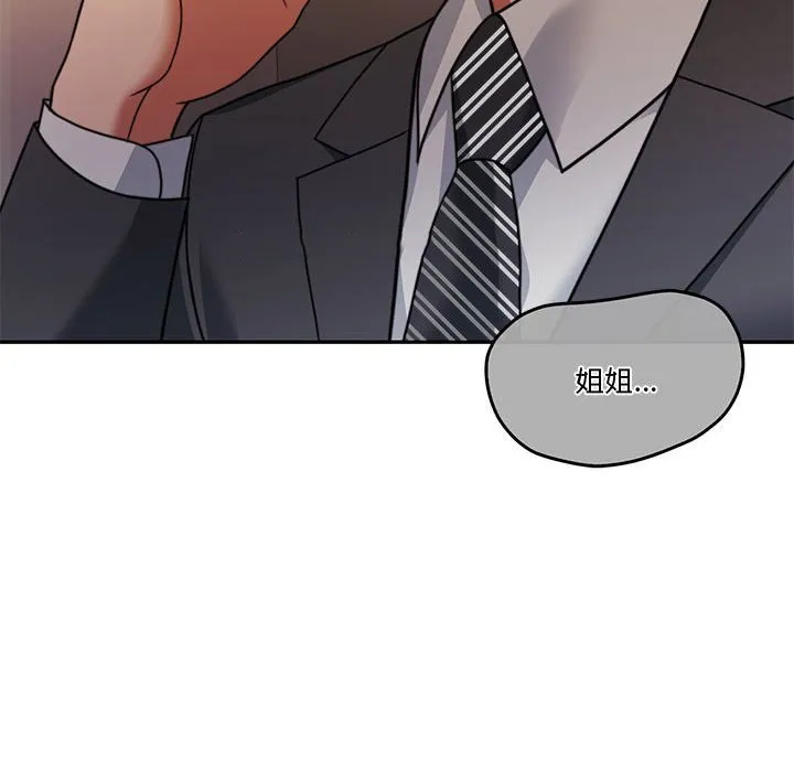 怀孕契约 第3话