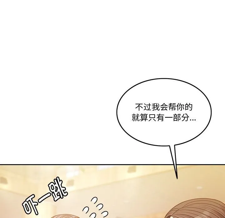 怀孕契约 第4话