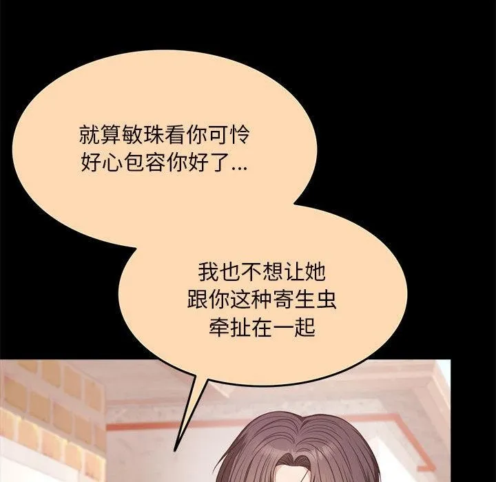 怀孕契约 第1话