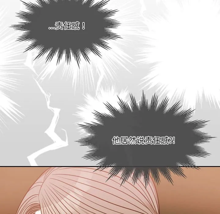 怀孕契约 第3话