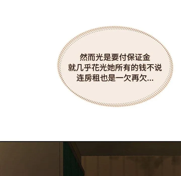 怀孕契约 第1话