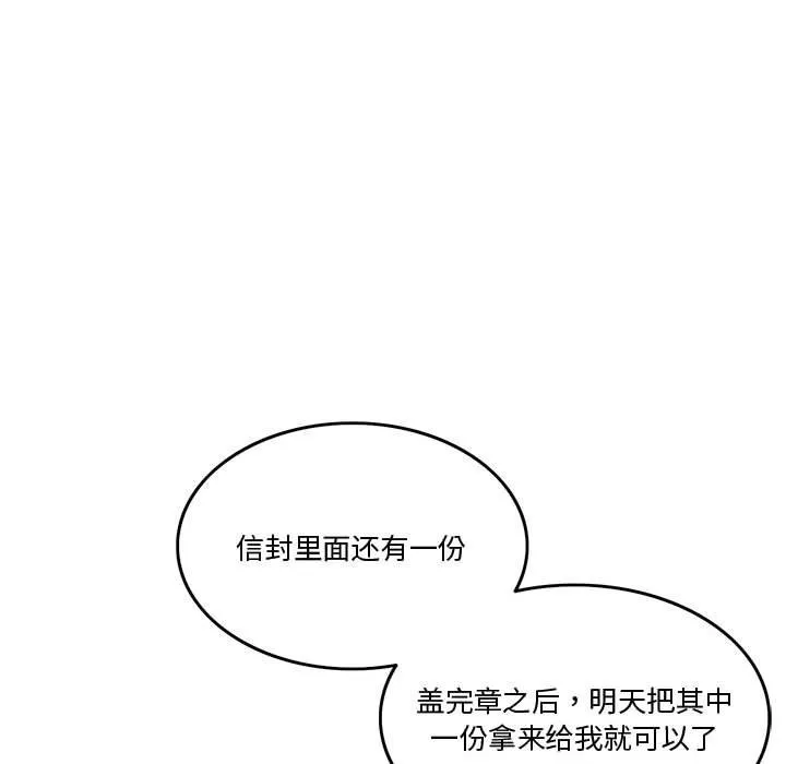 怀孕契约 第4话