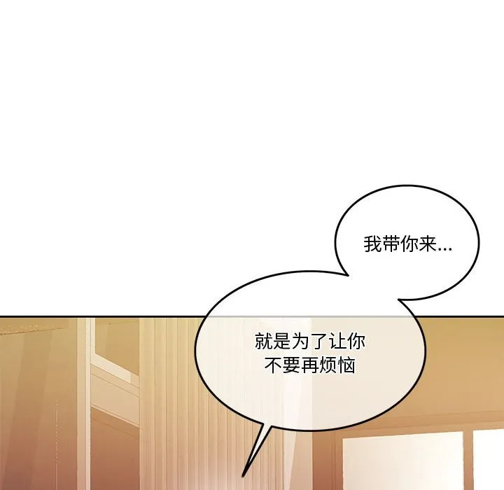 怀孕契约 第4话