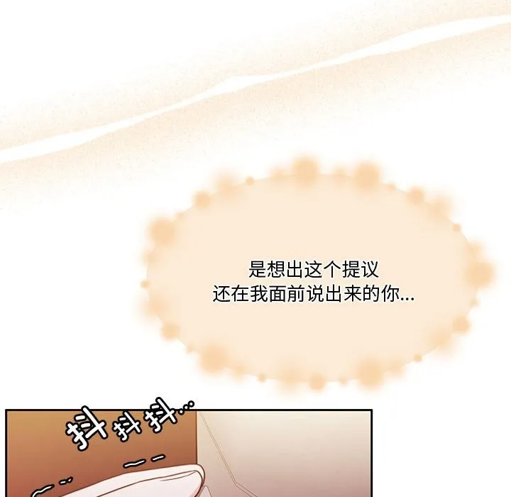怀孕契约 第3话