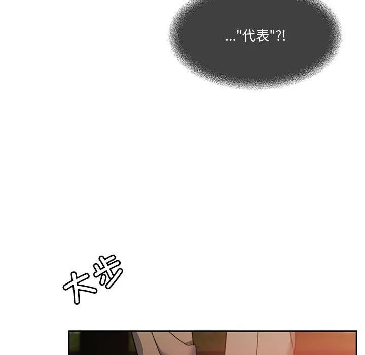 怀孕契约 第4话