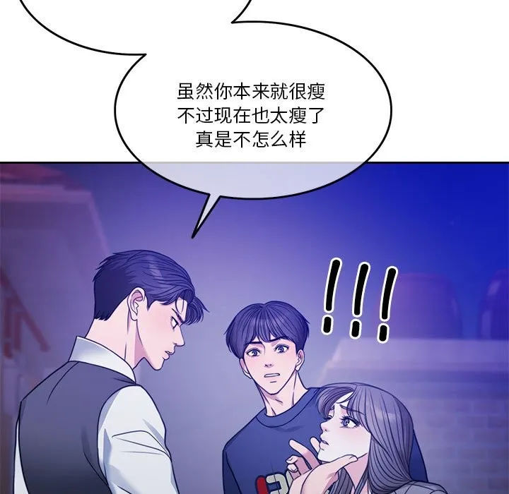 怀孕契约 第2话