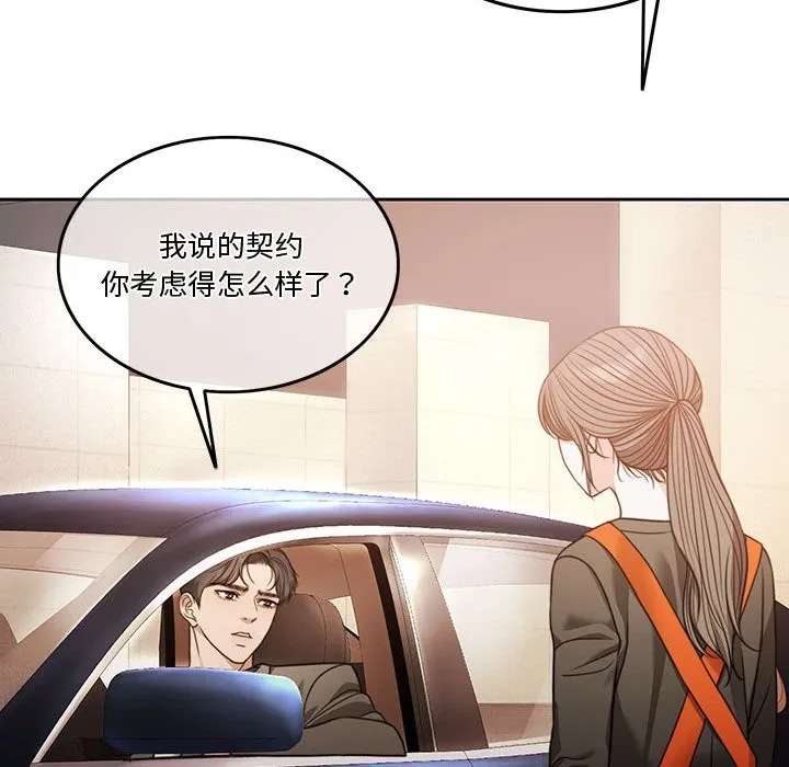 怀孕契约 第3话