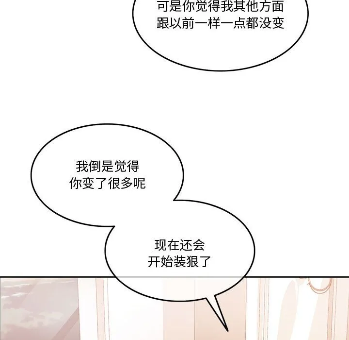 怀孕契约 第3话