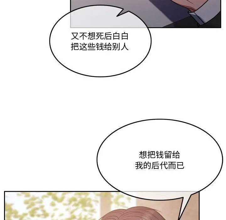 怀孕契约 第2话