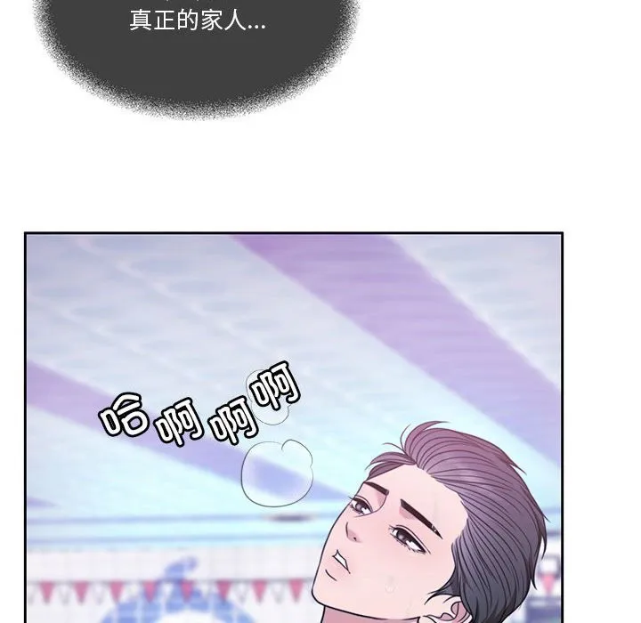 怀孕契约 第3话