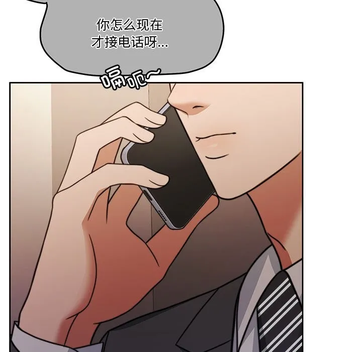 怀孕契约 第3话