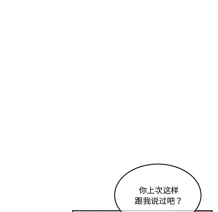 怀孕契约 第3话