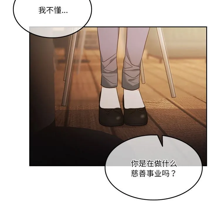 怀孕契约 第2话