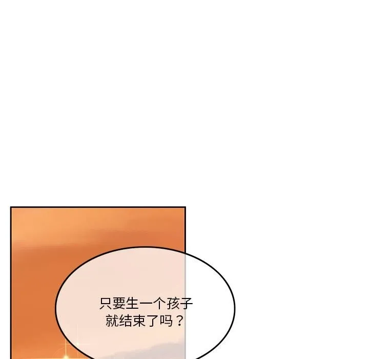 怀孕契约 第3话