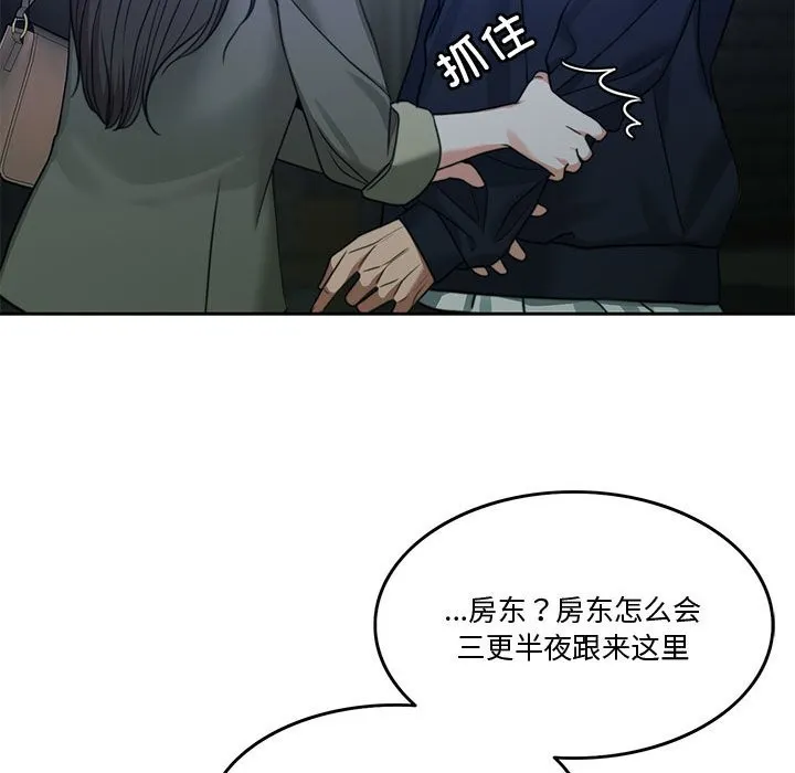 怀孕契约 第2话