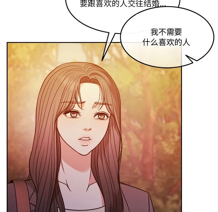怀孕契约 第2话