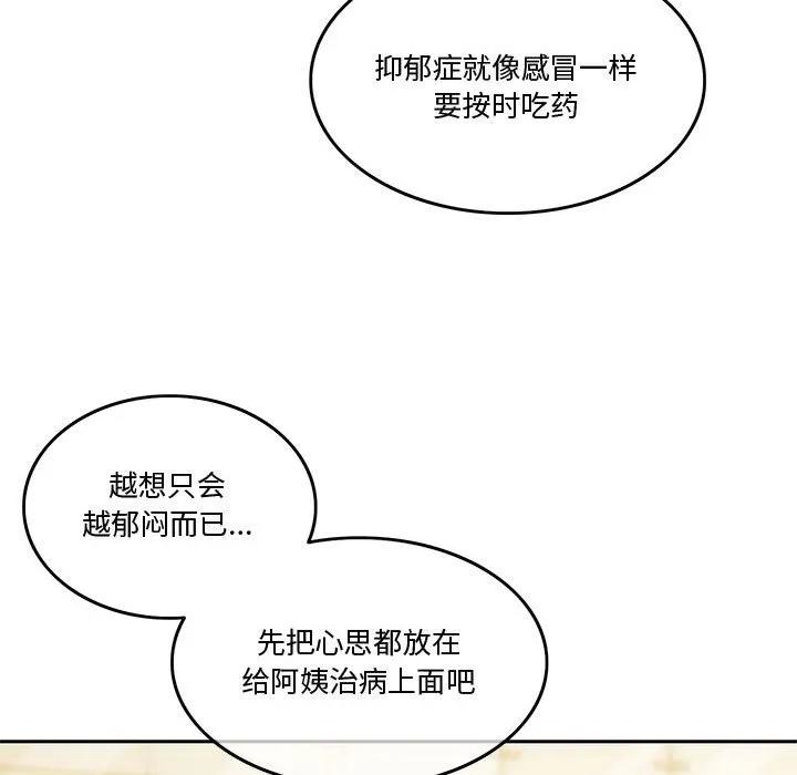 怀孕契约 第4话