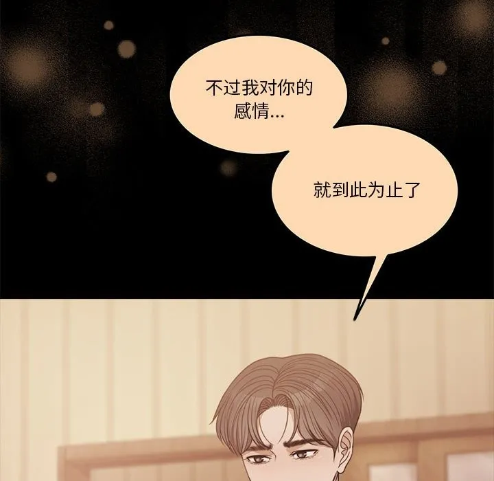 怀孕契约 第3话
