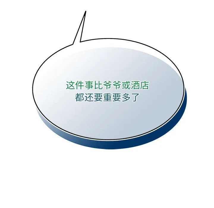 怀孕契约 第1话