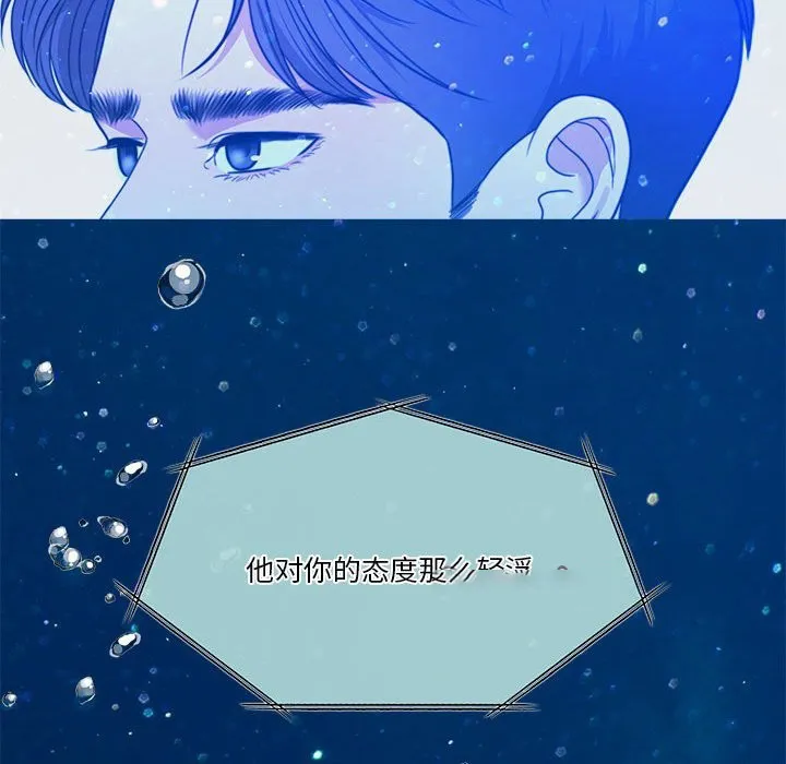 怀孕契约 第3话