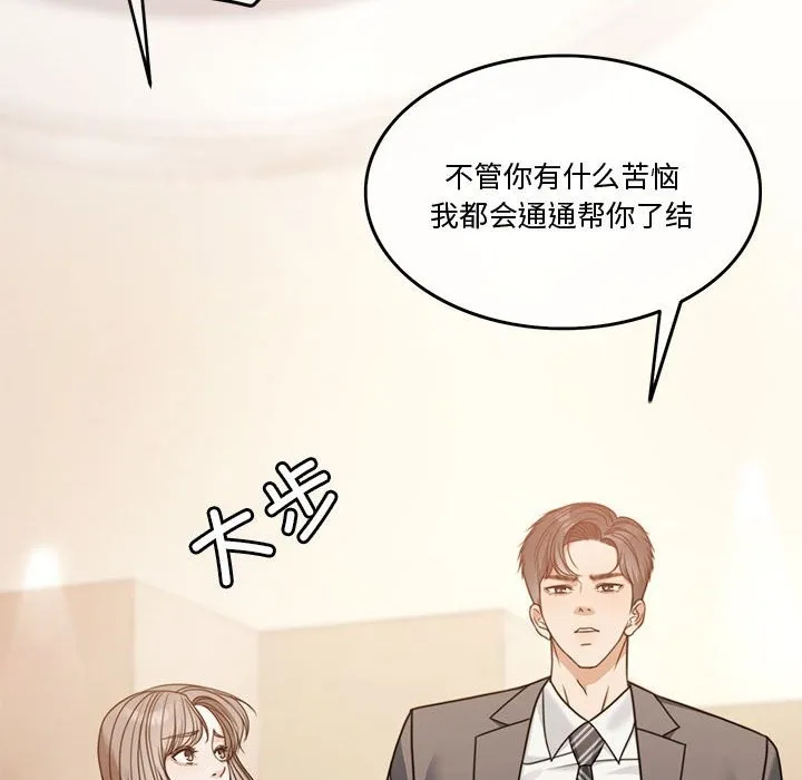 怀孕契约 第3话