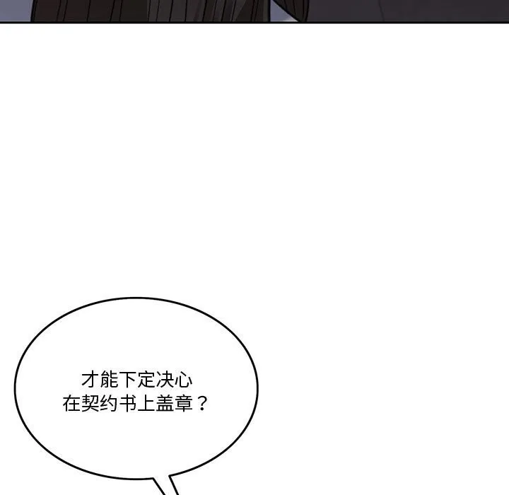 怀孕契约 第3话