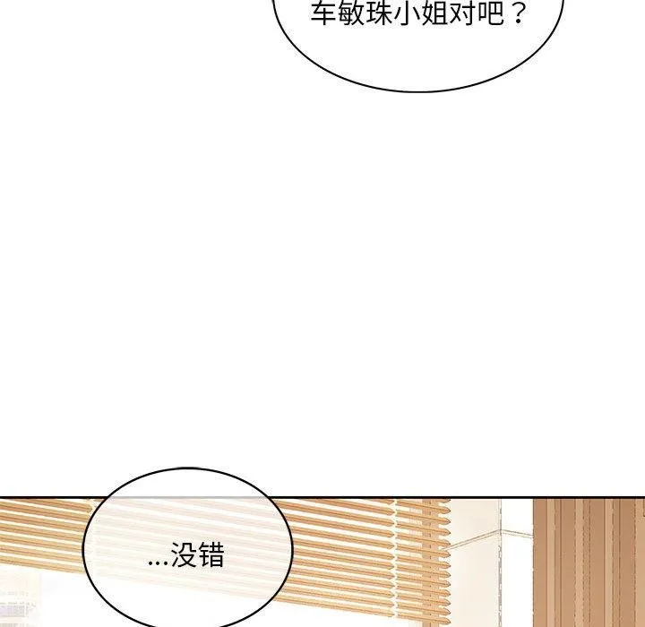 怀孕契约 第1话