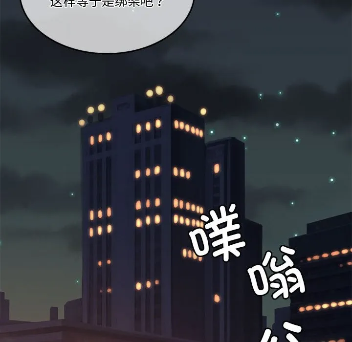 怀孕契约 第4话