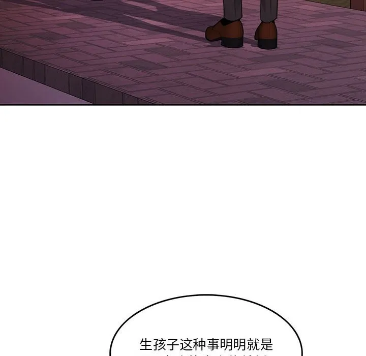 怀孕契约 第2话
