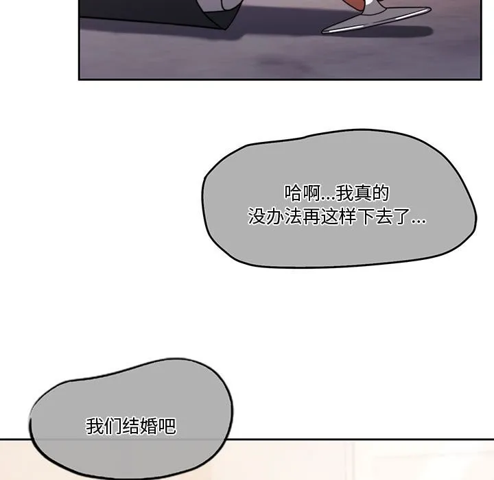 怀孕契约 第3话
