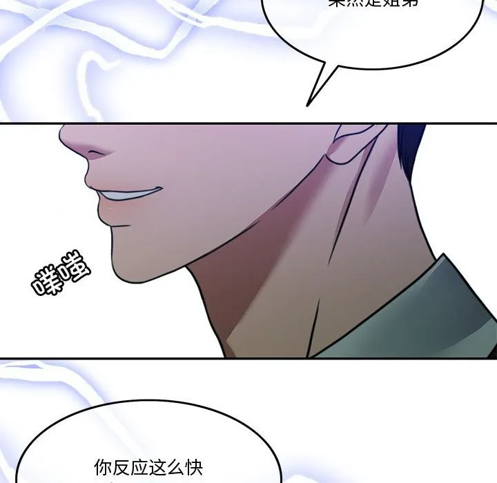 怀孕契约 第2话