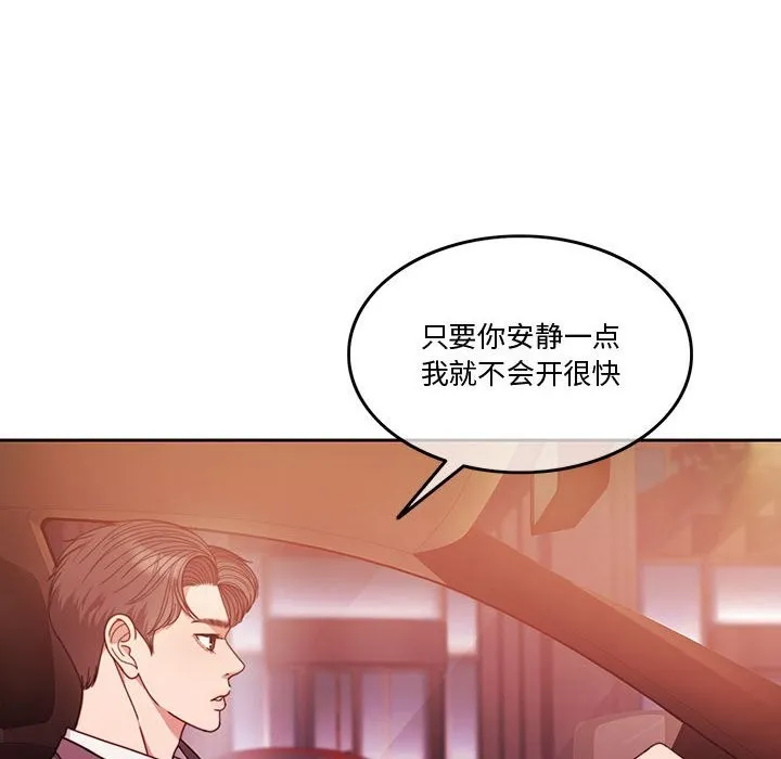 怀孕契约 第4话