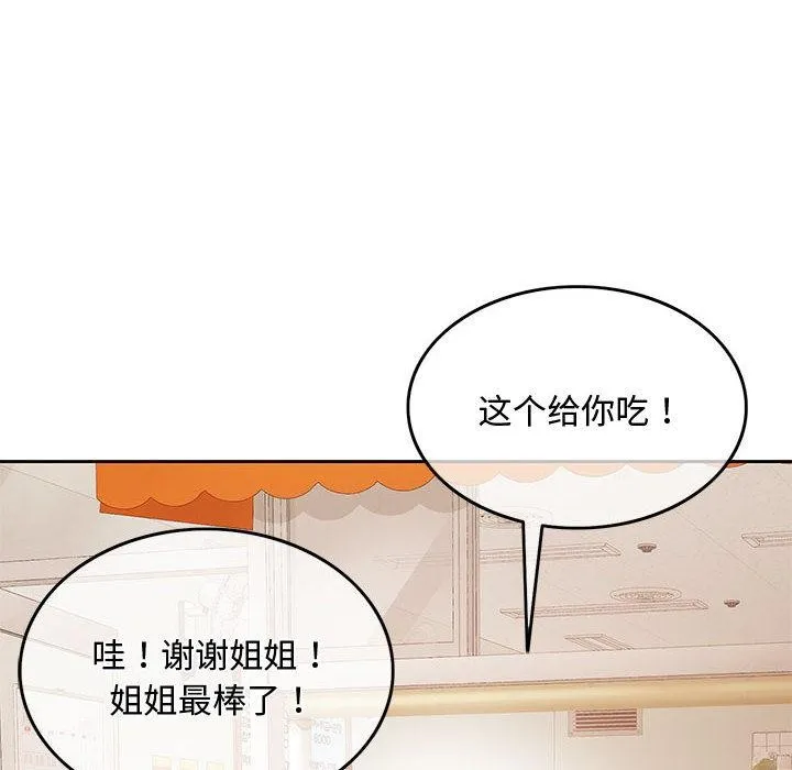 怀孕契约 第1话