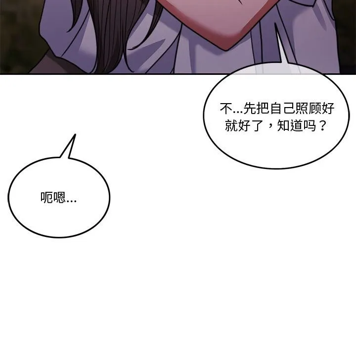 怀孕契约 第4话