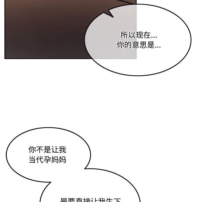怀孕契约 第3话