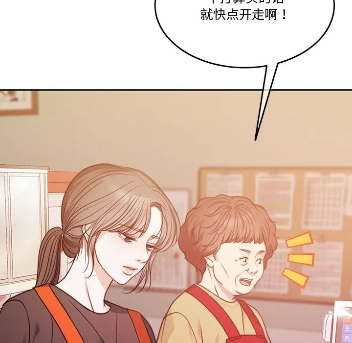 怀孕契约 第3话