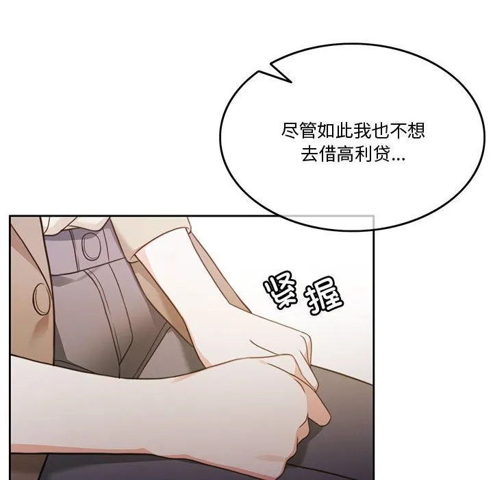 怀孕契约 第2话