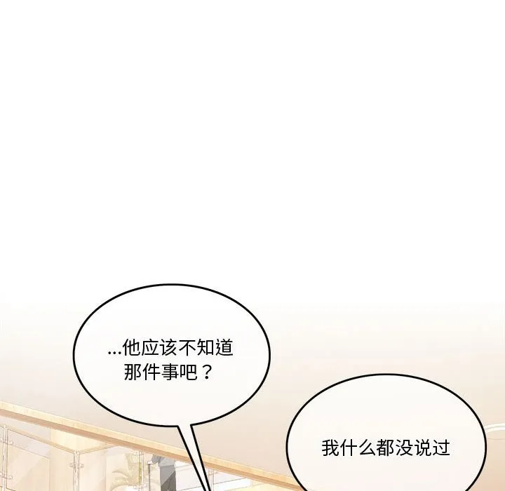 怀孕契约 第4话