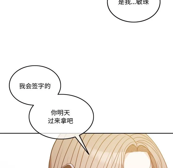 怀孕契约 第4话
