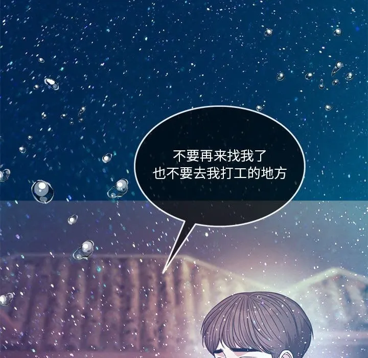 怀孕契约 第3话