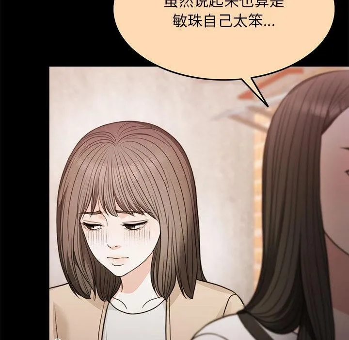 怀孕契约 第1话