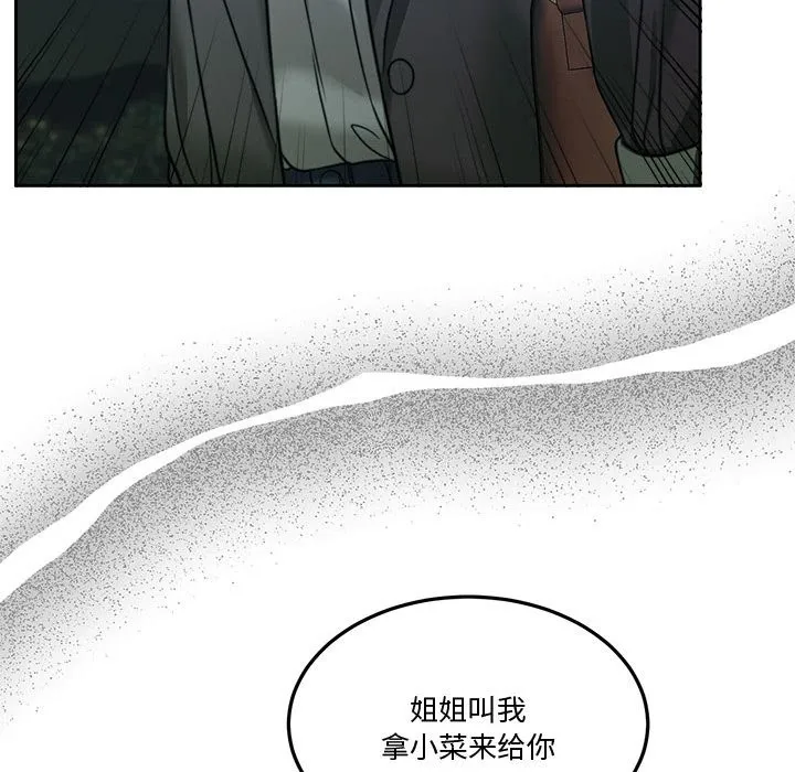怀孕契约 第2话