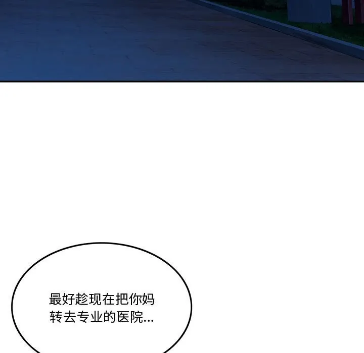 怀孕契约 第4话