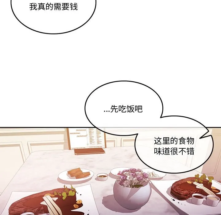 怀孕契约 第3话